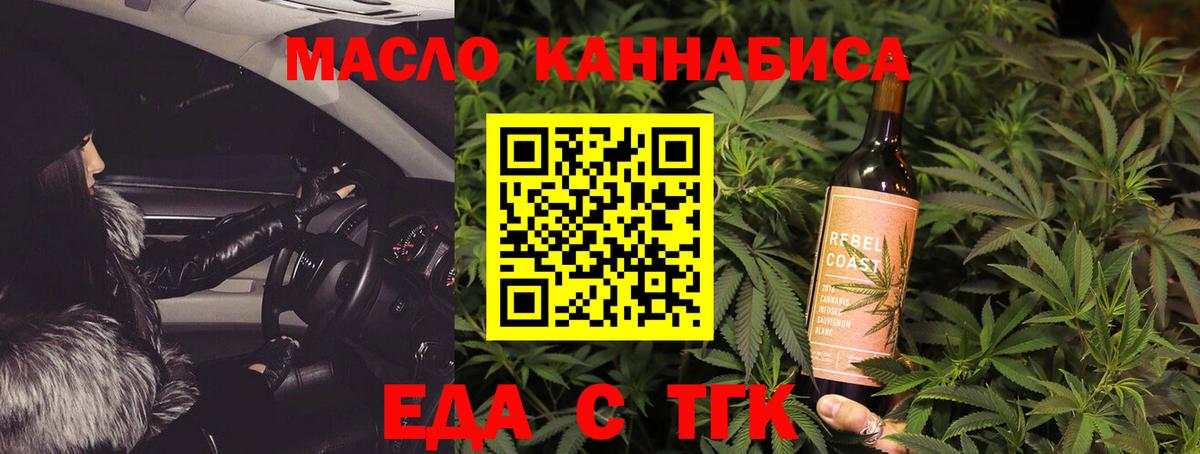 Печенье с ТГК марихуана Кстово