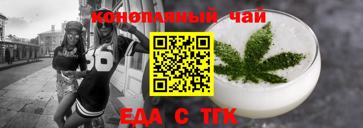 Еда ТГК марихуана  Вход с VPN  Кстово 