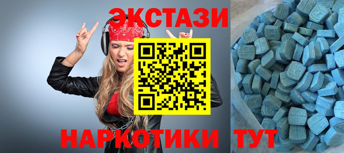 ЭКСТАЗИ  Вход с VPN  Кстово  Экстази 99%  Ecstasy Cube 