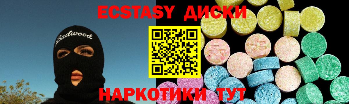 Ecstasy TESLA Кстово