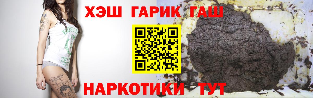 Кстово  Гашиш Premium  ГАШ гарик  купить наркоту  Вход с VPN 