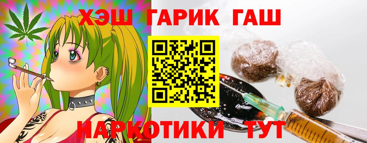 ГАШИШ индика сатива Кстово