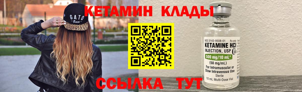 КЕТАМИН VHQ  Кетамин VHQ  Вход с VPN  Кстово 