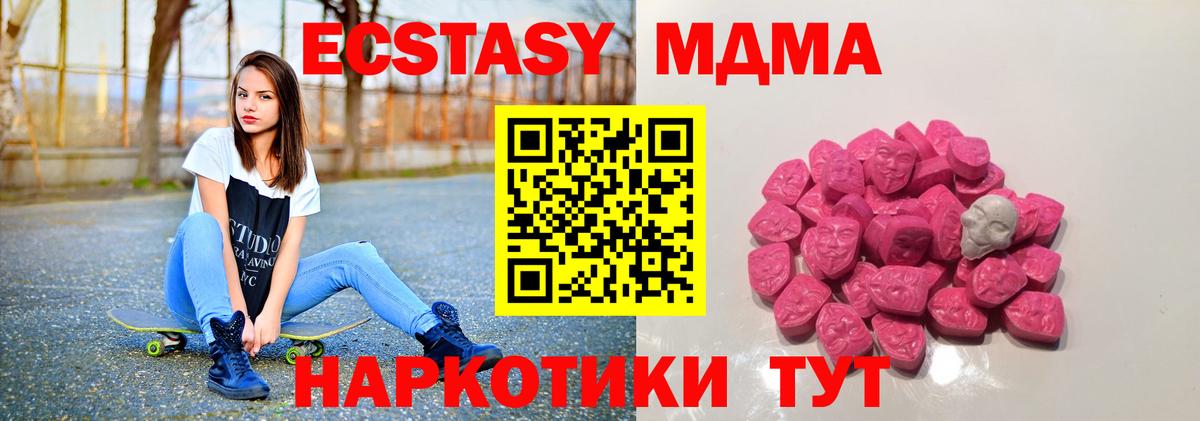 МДМА crystal  MDMA молли  Вход с VPN  Кстово 