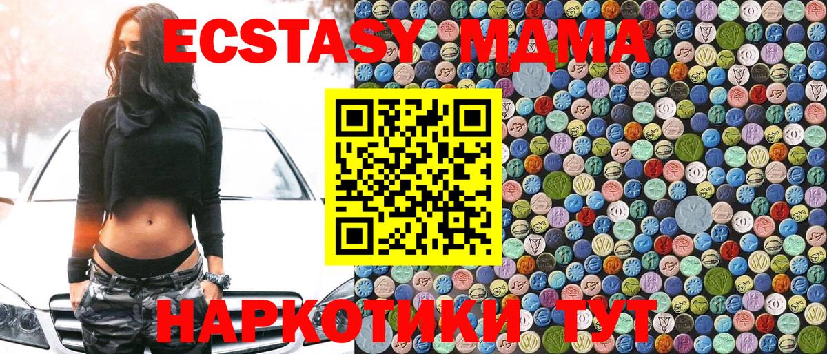 MDMA молли Кстово
